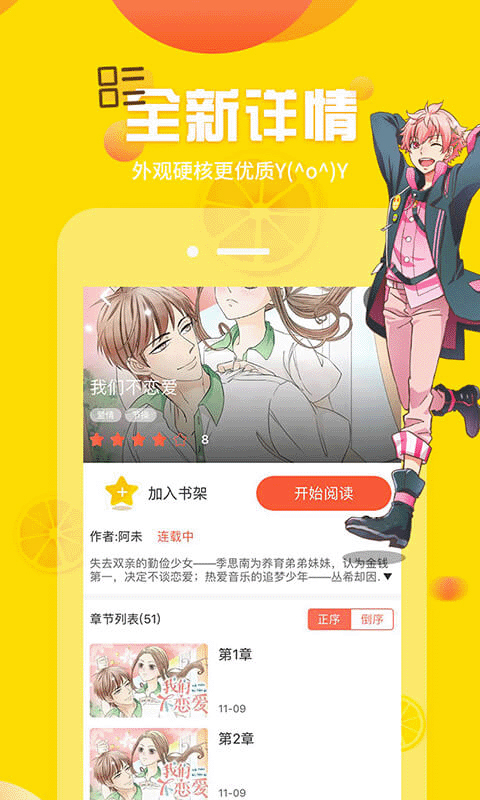 可以免费追漫画的app大全