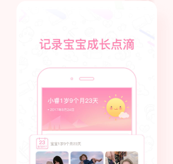 妈妈网孕育app