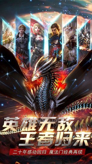 魔法无敌游戏下载-魔法无敌安卓版下载v3.19.0