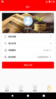 万象资讯app下载-万象资讯安卓版下载v1.0