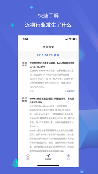 顶点号app下载-顶点号安卓版下载v2.0.0