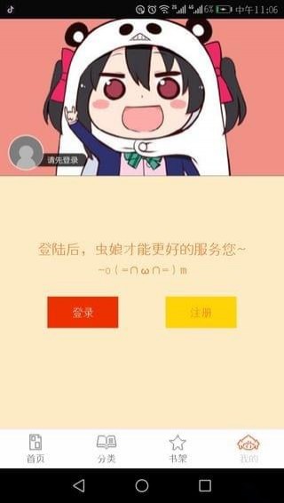 泡泡漫画无限阅币版下载-泡泡漫画无限阅币和谐版下载v3.2.1