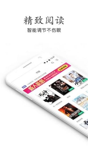 悠悠小说和谐版下载-悠悠小说免vip和谐版下载v1.0.0