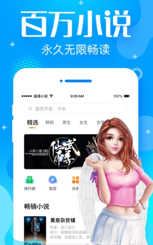 追言小说和谐版app下载-追言小说最新和谐版免费下载v3.7.1