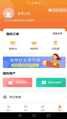 选品师APP下载-选品师（交易购物）安卓版下载v0.0.8