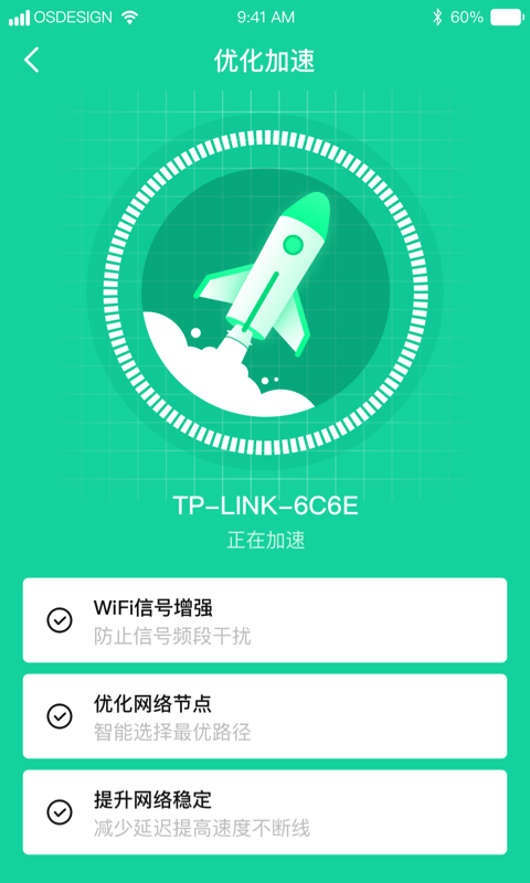 超强WiFi助手app下载-超强WiFi助手便捷wifi管理安卓端免费下载v1.0.0