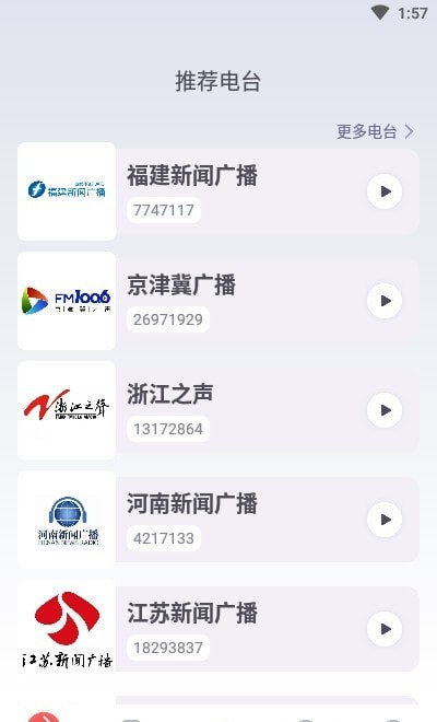 天天听故事app下载-天天听故事宝宝教育学习软件安卓端免费下载v1.0