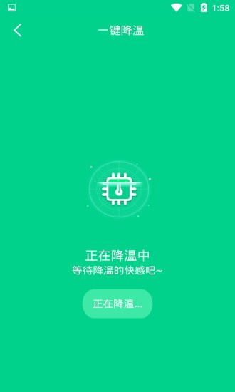 一键快速降温大师app下载-一键快速降温大师好用的系统清理降温工具软件安卓版下载v1.0.1