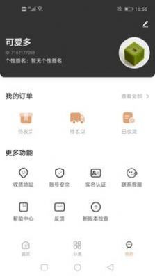 好得app下载-好得在线购物商城软件安卓版下载v1.0.0