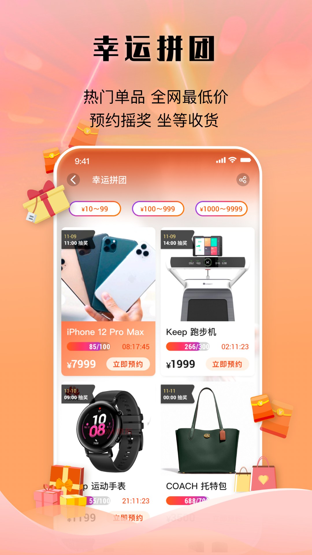 元宝优品app下载-元宝优品线上优惠购物软件安卓版下载v3.0.0