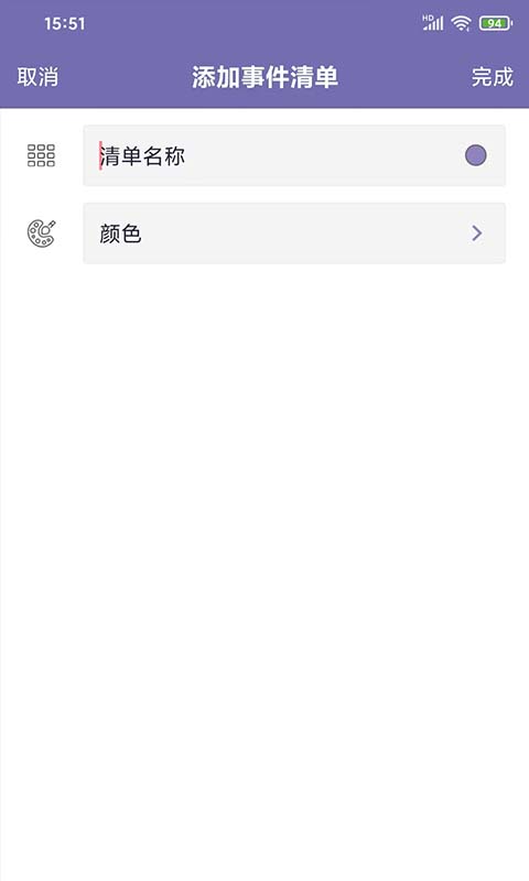 畅心日历APP安卓版下载-畅心日历最新农历信息查看日期定时下载v1.0