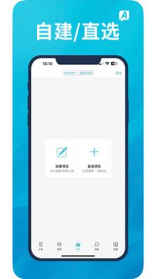 A优后台APP安卓版下载-A优后台帮你高效整理订单下载v1.1.1