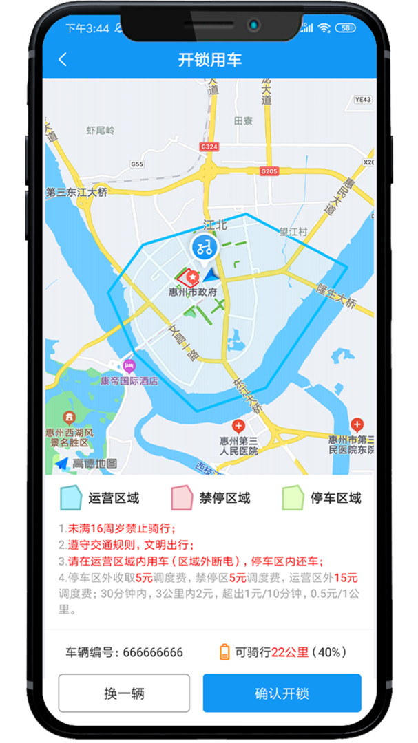 小彬出行APP安卓版下载-小彬出行便宜叫车公交卡在线打折购买下载v1.1.7