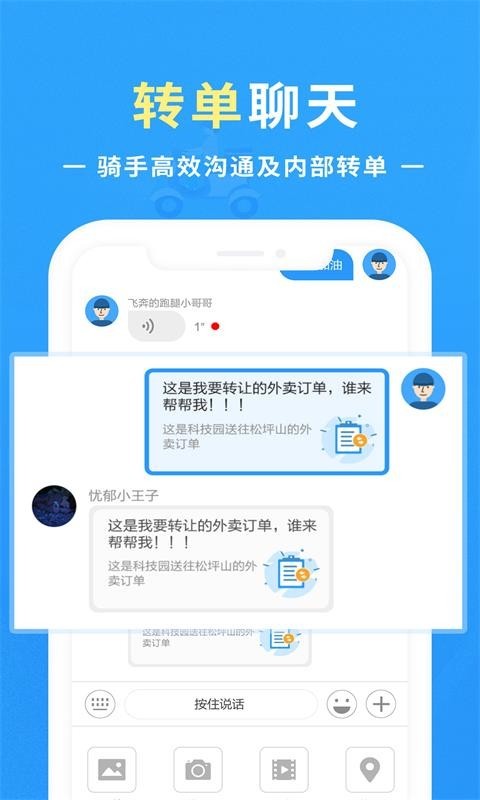 优你配送app安卓版下载-优你配送超便捷一条龙配送软件下载v1.7.0