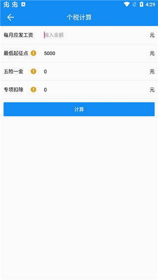 复利计算器app安卓下载-复利计算器智能复利计算器下载v1.0.0