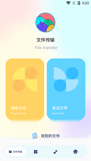 文件传输助手app安卓版下载-文件传输助手功能强大的文件传输工具下载v1.7