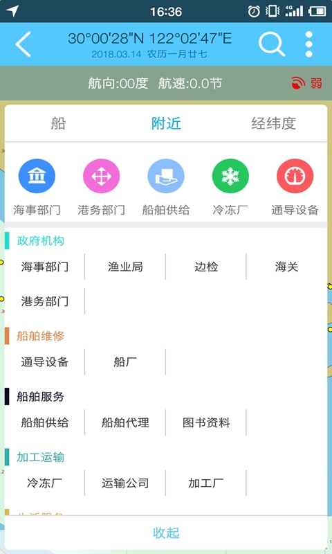 海e行智慧版app安卓下载-海e行智慧版v4.1.0 最新版