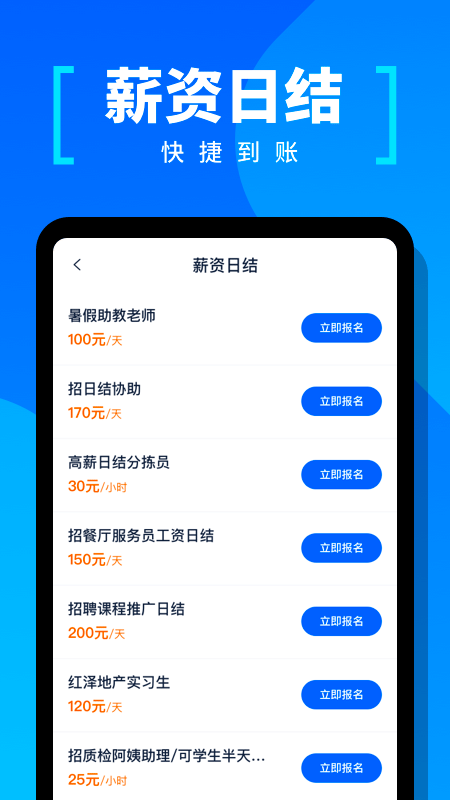 给力兼职手机版下载-给力兼职appv1.0.12 安卓版