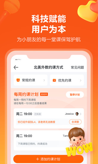 VIPKID英语安卓版下载-VIPKID英语App官方版v4.10.12 最新版