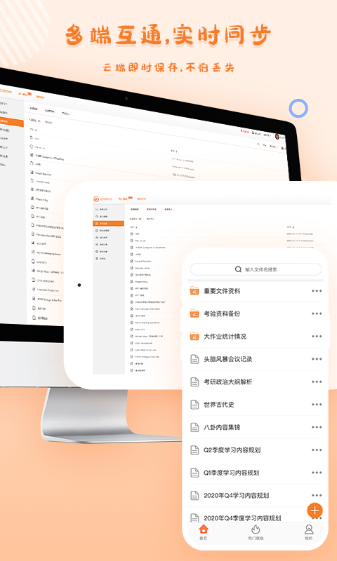 GitMind官方下载-GitMind思维导图下载v2.2.3 免费安卓版