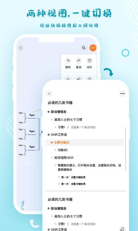 GitMind官方下载-GitMind思维导图下载v2.2.3 免费安卓版