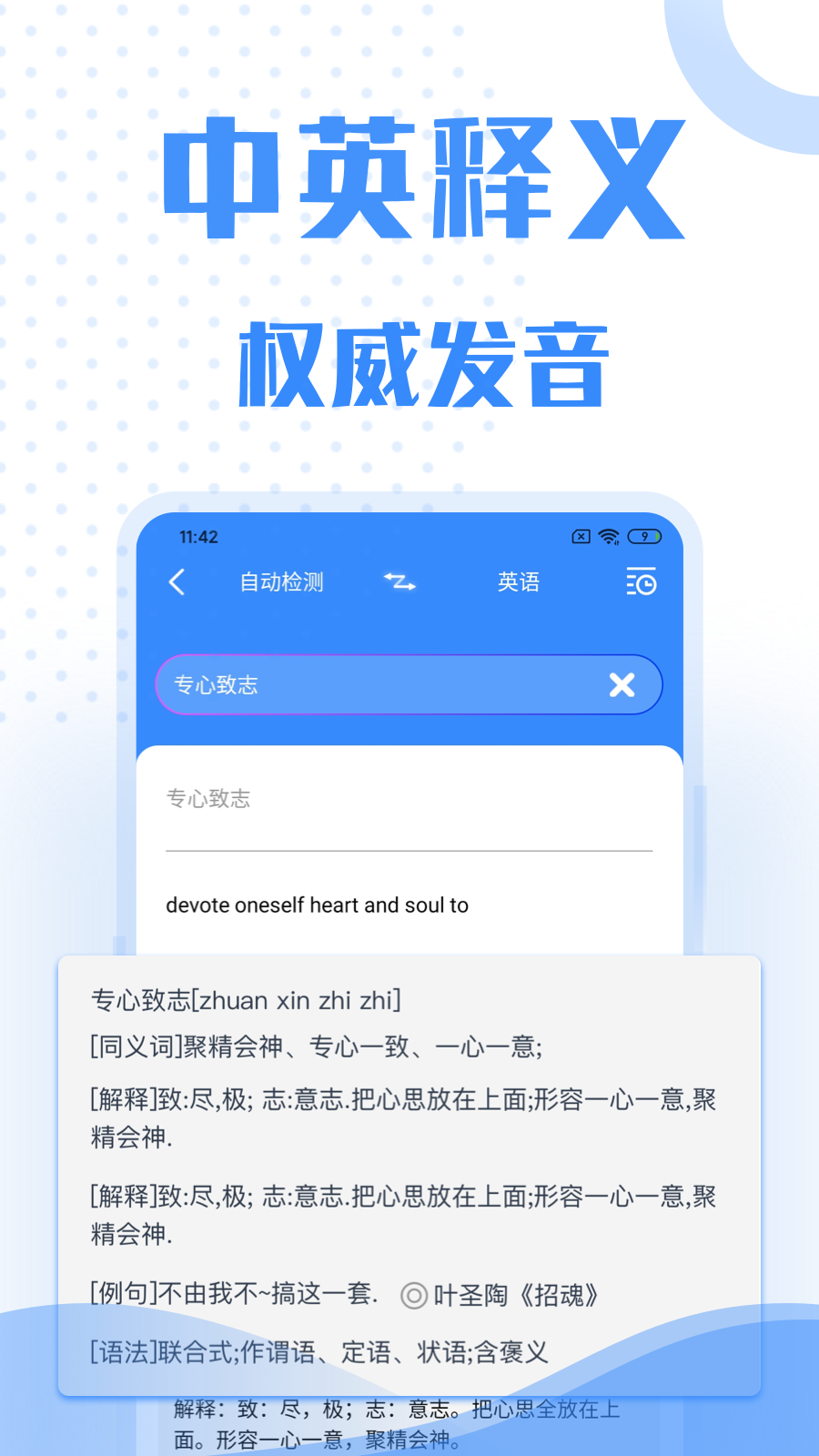 翻译软件下载手机版-翻译软件免费版下载v3.0.0 安卓版