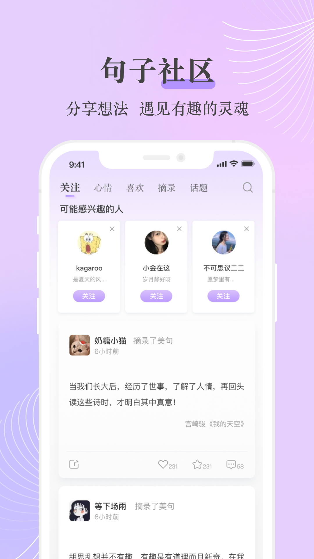 句子控官方下载-句子控appv4.2.5 最新版