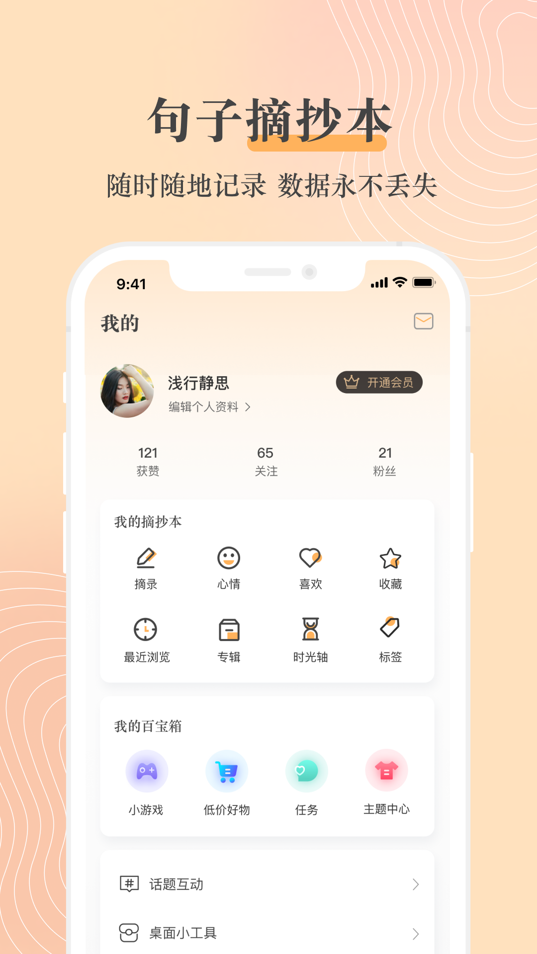 句子控官方下载-句子控appv4.2.5 最新版