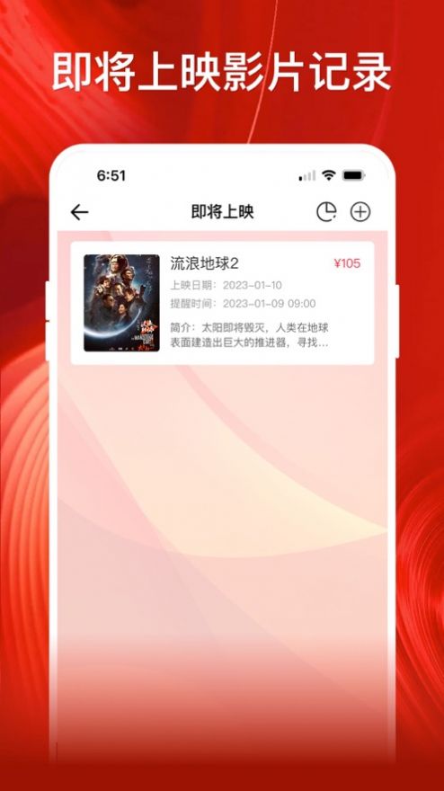 影记APP下载安装下载,影记-我的私人记录APP安卓版 v1.1