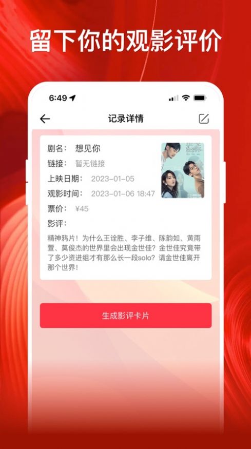 影记APP下载安装下载,影记-我的私人记录APP安卓版 v1.1