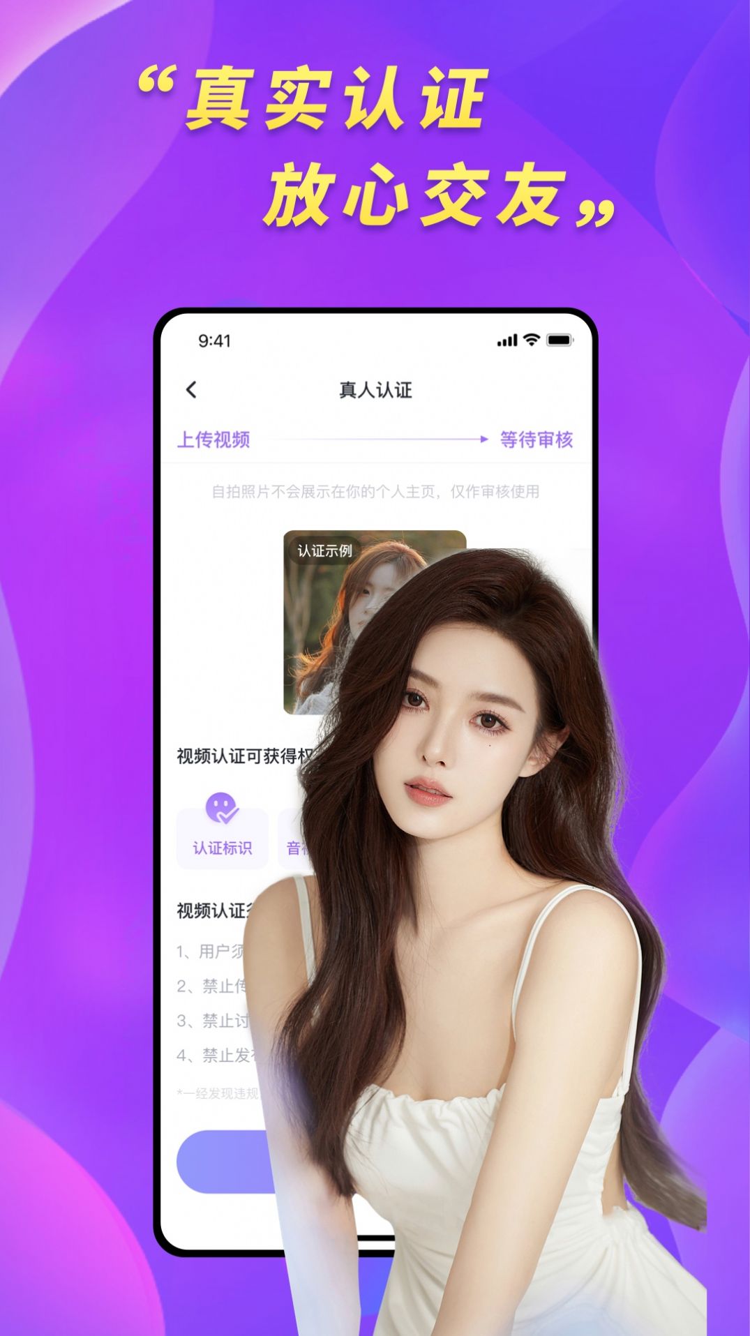 桃约APP下载,桃约交友APP官方版 v1.0