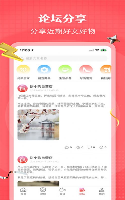 超级拼购APP下载,超级拼购APP官方版 v1.0