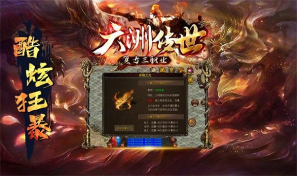 六州传世手游下载,六州传世手游官方正式版 v1.6.208