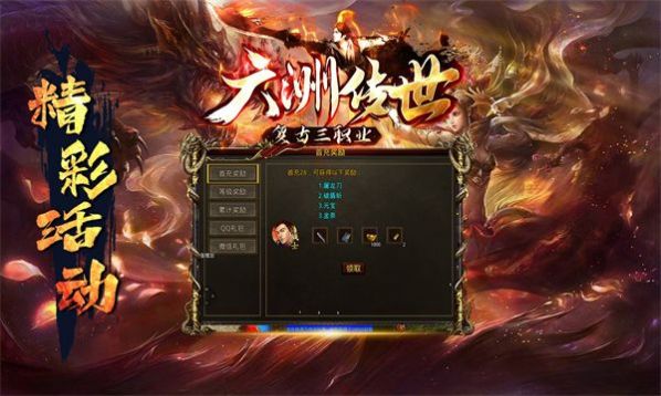 六州传世手游下载,六州传世手游官方正式版 v1.6.208