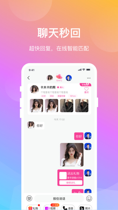 晓爱APP下载,晓爱交友APP官方版 v1.0.5