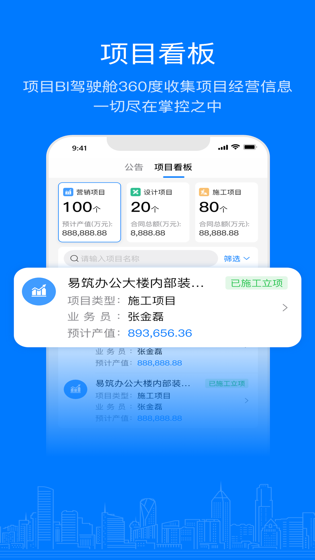 易筑运营app下载-易筑运营-施工企业数字化v1.21.0 安卓版