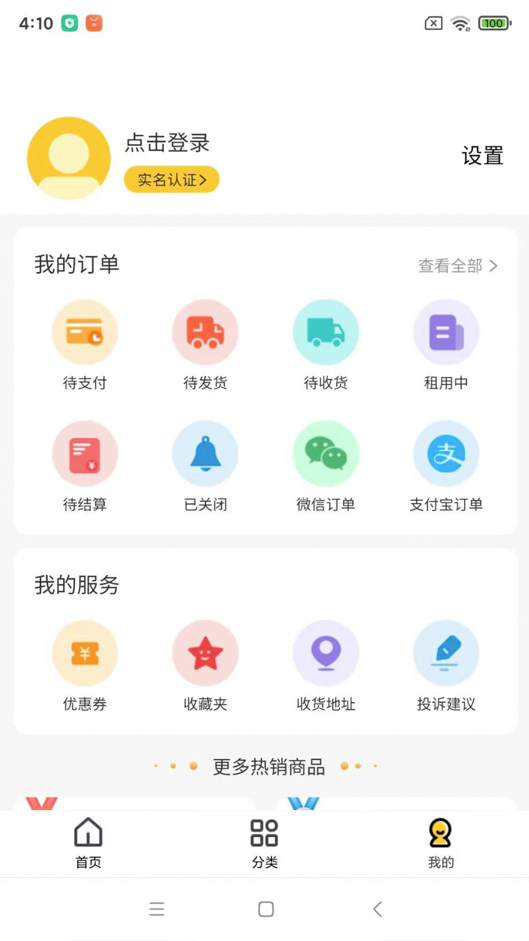 每日租机app下载,每日租机app安卓版 v1.0.0