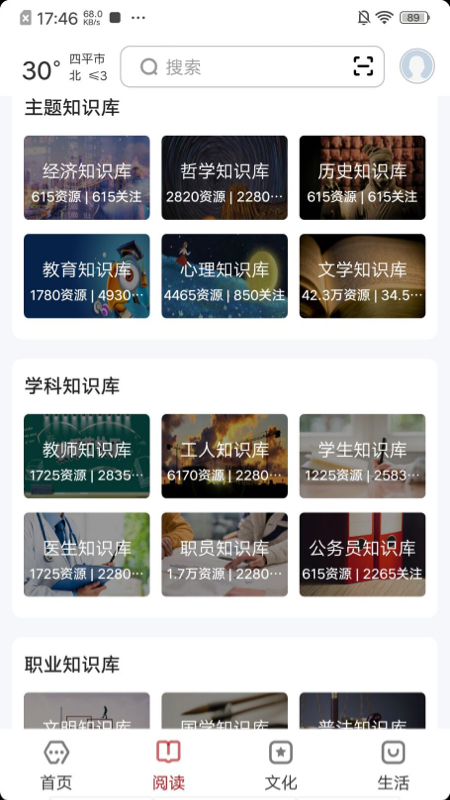 数字四平APP下载,数字四平融媒体APP官方版 v2.0.5