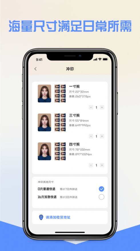 证件照美美哒app下载,证件照美美哒app最新版 v1.2.3