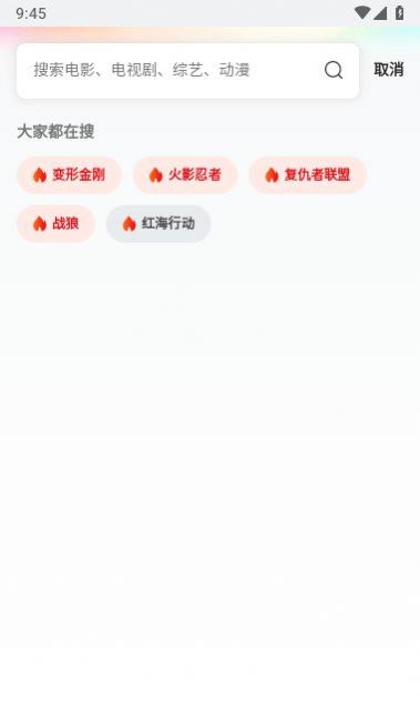 爱剧人app下载,爱剧人app免费版 v1.1.4