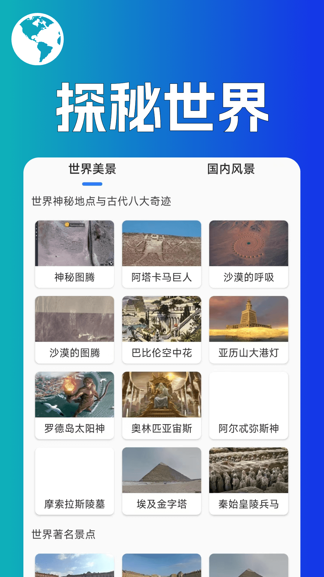 音妙世界街景app下载,音妙世界街景app官方版 v3.0.506