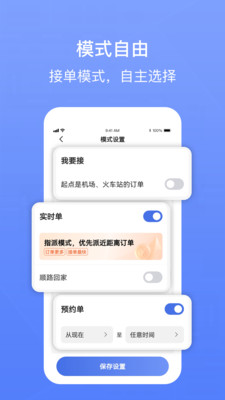 62580卓越版司机端下载-62580卓越版司机端appv5.70.0.0005 最新版