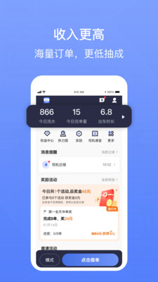 62580卓越版司机端下载-62580卓越版司机端appv5.70.0.0005 最新版