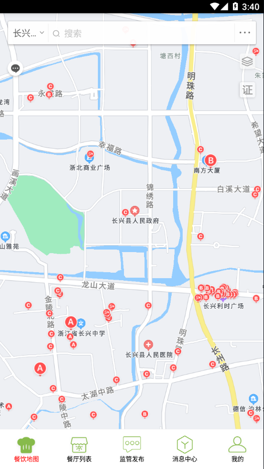 长兴阳光餐饮安卓app下载-长兴阳光餐饮appv6.309.154 最新版本