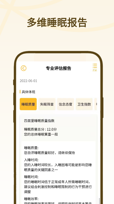 复眠健康下载安卓版-复眠健康appv2.8.53 最新版