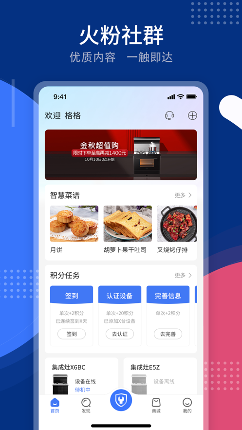 火粉俱乐部下载-火粉俱乐部app下载v5.5.9 最新版