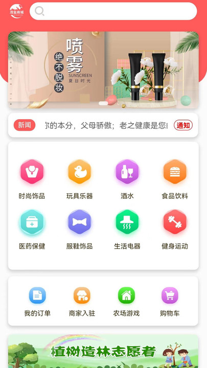 茂玺商贸APP官方版图片1