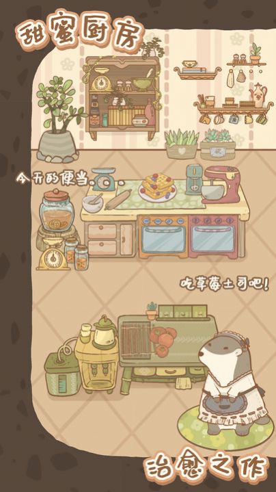 鼹鼠同行手游下载-鼹鼠同行安卓版免费下载v0.7.25.6