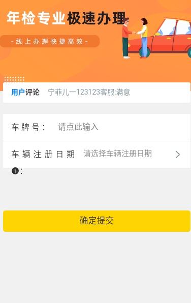 12121违章查询扣分APP软件下载图片1