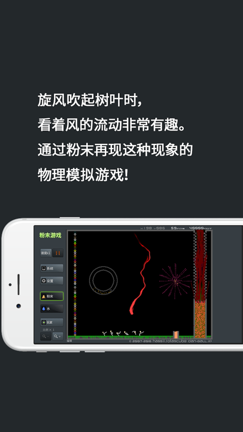 粉末游戏下载-粉末游戏安卓版免费下载v1.0.6